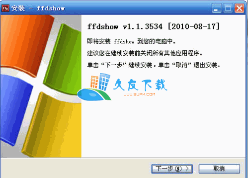 FFDShow 2014 06.29 x64 多语版[多功能解码编码工具]