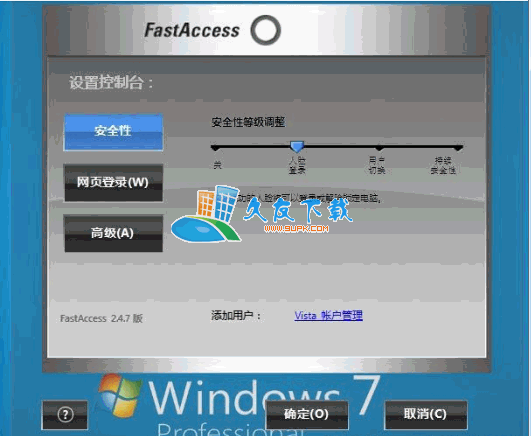 FastAccess 2.4.95 中文版下载，人脸识别系统截图（1）