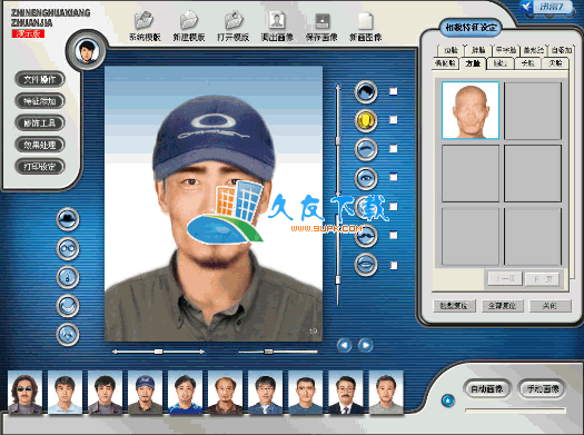 智能画像专家3.0中文版下载，公安局专用模拟画像软件
