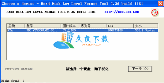 LLFTOOL低格式化窗口工具2.36中文版下载,内存卡格式化工具