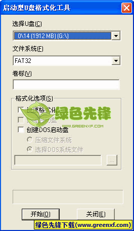 启动型U盘格式化工具1.0绿色版下载,u盘启动盘制作工具截图（1）