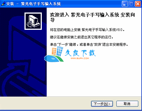 紫光电子手写识别系统T-530驱动8.0中文版下载，紫光手写板