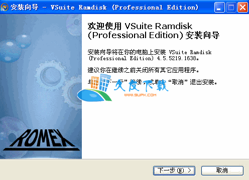 VSuite Ramdisk 4.5.7220 专业版下载,内存虚拟物理硬盘程序截图（1）