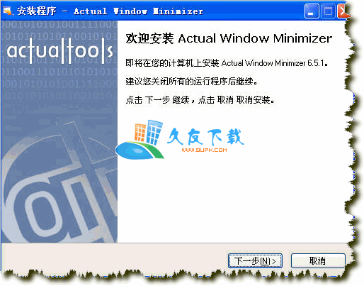 Actual Window Minimizer 8.1.1 中文版下载,自动最小化窗口工具截图（1）