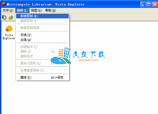 Microangelo Toolset 6.10.0004 汉化版下载,鼠标指针制作工具