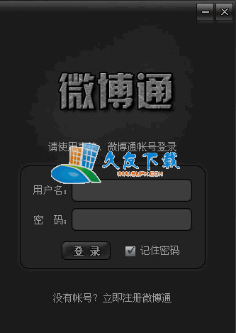 微博通AIR 2.6 中文版下载,微博一键同步工具截图（1）