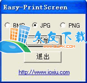 Easy-PrintScreen 1.30 中文版下载,截图工具截图（1）
