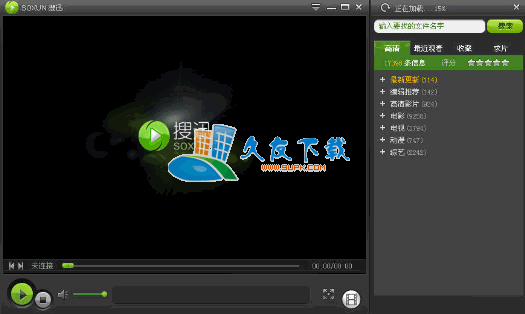搜迅影视盒2.0中文版下载,高清电影在线看软件