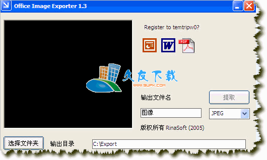 Office Image Exporter 1.3 英文版下载,office文件图片抽取转换器截图（1）