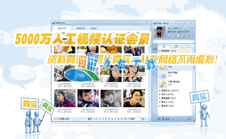 彩虹qq2011显隐身版下载,51彩虹官方下载2.2.0.1最新版