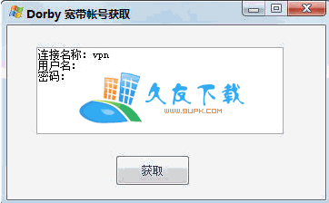 Dorby宽带帐号获取1.0中文版下载,ADSL宽带密码查看器