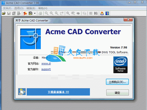 acmecadconverter破解版8.20汉化版下载,CAD文件转换器截图（1）