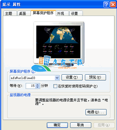 nfsWorldTime03 1.0 中文版下载,时钟屏保程序截图（1）