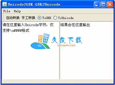 中文字符Unicode字符转换器1.0免费版下载,unicode编码转换工具截图（1）