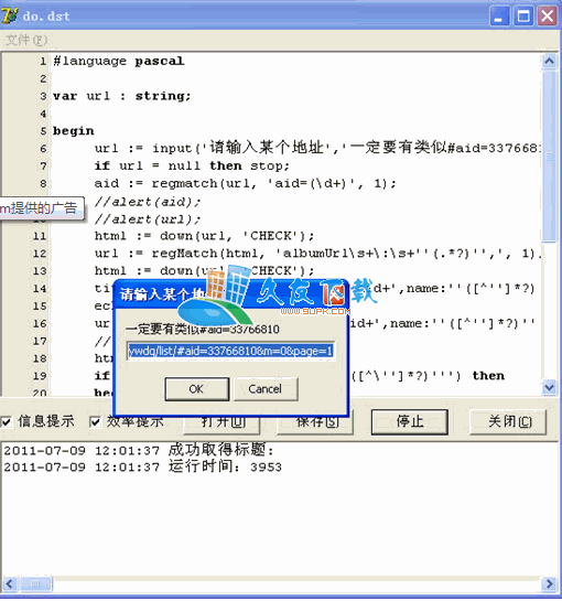 163相册批量下载器11.9.22中文版下载,网易相册下载工具截图（1）