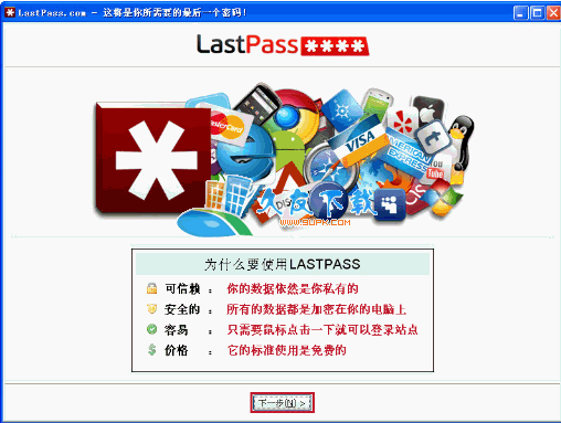 【密码管理软件】lastpass 1.75