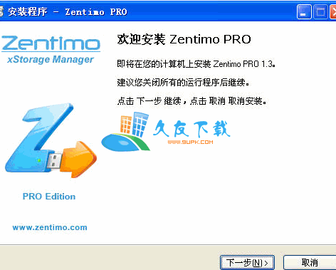 Zentimo xStorage Manager 1.7.5.1230 中文版下载,外部驱动器管理工具截图（1）