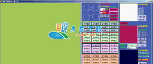 【图形图案设计软件】海汇图案设计工具3.6中文版