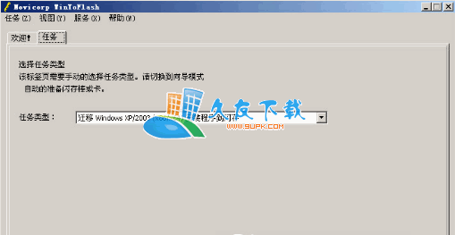 【系统u盘制作工具】Novicorp WinToFlas 0.7.0018 中文版截图（1）
