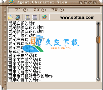 【动画动作文件查看工具】Agent View 1.2 中文版