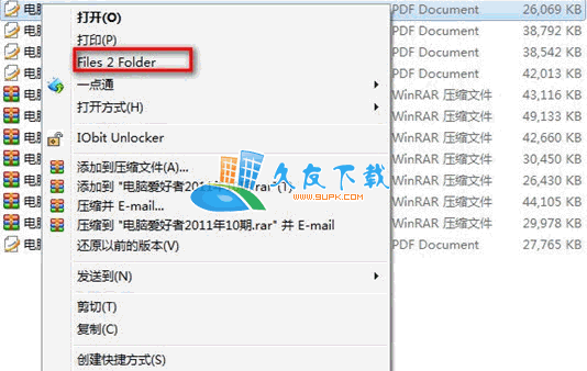 【文件批量放入同名文件夹】Files2Folder下载V1.08绿色版