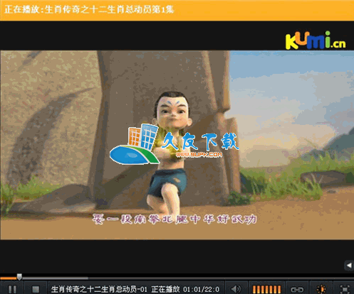 酷米动画台3.11.0119.2中文版下载,动画收看软件