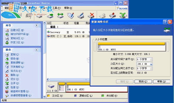 acronis disk director suite 10.0.2160 中文版下载,win7分区魔术师软件截图（1）