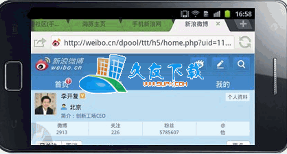 【海豚浏览器HD】dolphin-browser 6.0 中文正式版截图（1）