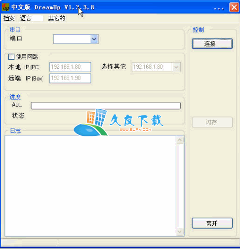 【dm500 dm600 串口刷机程序】DreamUP 1.3.3.4 中文版截图（1）