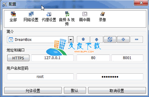 【电脑看DM系统卫星电视软件】DreamStream E2 0.4.0 汉化版