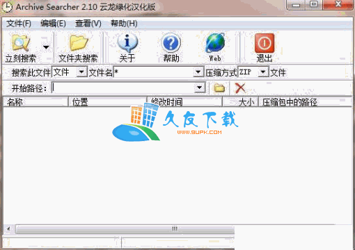 【无解压搜索压缩包小工具】Archive Searcher 2.10 汉化版
