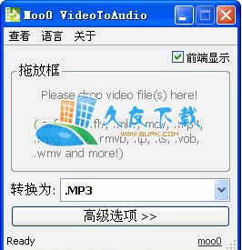 Moo0 VideoToAudio 1.11绿色版截图（1）