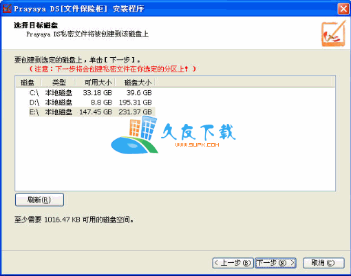 【文件加密工具】迅影加密王下载V1.6中文版截图（1）