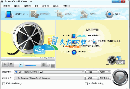 【ASF视频转换器】Bigasoft ASF Converter下载V3.3.30.4176多语版