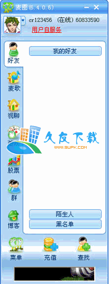 麦圈官方 6.5.18中文版截图（1）