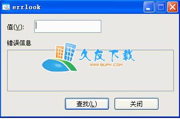 【系统错误代码查看器】系统错误代码查询工具下载V1.0中文版