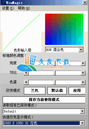 【Windows换肤魔法师】WinMagic下载v1.1.033绿色版截图（1）