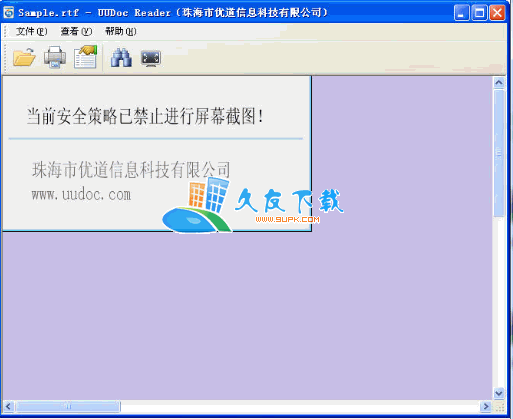 优道文档阅读器 2.5中文版截图（1）