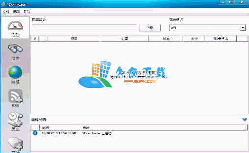 【网页视频下载工具】VDownloader 4.3.2126中文版截图（1）