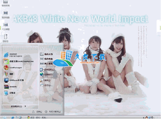 【AKB48电脑主题】AKB48组合桌面主题下载V2011中文版截图（1）