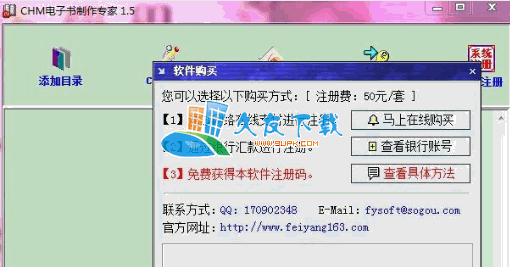 【chm电子书制作器】CHM电子书制作专家下载V1.5中文版截图（1）