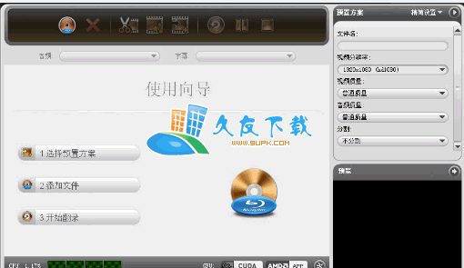 【M2TS蓝光视频转换工具】ImTOO Blu Ray Ripper下载V6.1中文版