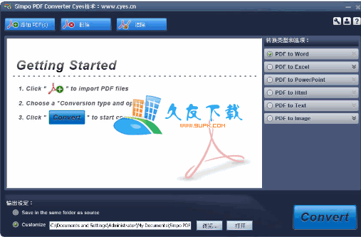 【PDF转换程序】Simpo PDF Converter Ultimate下载v1.5.0.0 汉化版