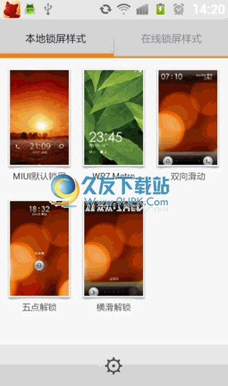 MiLocker下载1.2中文版[小米百变锁屏独立版]截图（1）