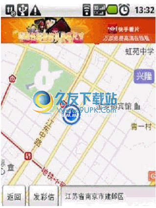 手机位置实时跟踪下载7.7中文版截图（1）