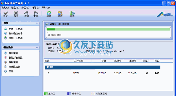 Aomei磁盘分区助手下载4.0中文版[分区管理器工具]截图（1）