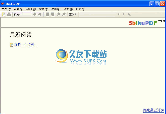 【PDF文档阅读器】5bikuPDF下载1.9中文免安装版截图（1）