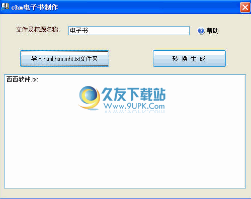 永盛chm电子书制作工具 2.1中文免安装版截图（1）