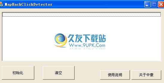 War3全图检测器下载1.0中文免安装版[魔兽作弊检测工具]