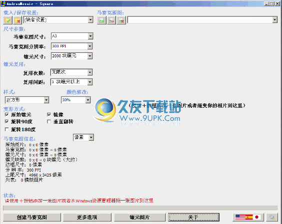 AndreaMosaic下载6.0.1.4中文版_免费照片马赛克工具截图（1）